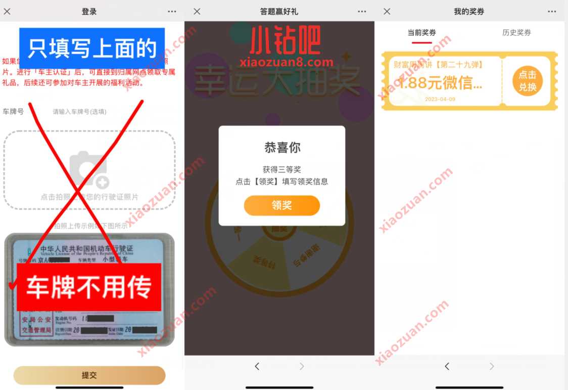 安徽邮政一微金融答题赢好礼送随机微信红包 微信红包 活动线报 第3张 安徽邮政一微金融答题赢好礼送随机微信红包 微信红包 活动线报 第3张