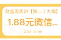 安徽邮政一微金融答题赢好礼送随机微信红包 微信红包 活动线报 第1张 安徽邮政一微金融答题赢好礼送随机微信红包 微信红包 活动线报 第1张