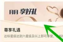工行星级会员特权,每个月都能领视频会员 活动线报 第1张 工行星级会员特权,每个月都能领视频会员 活动线报 第1张