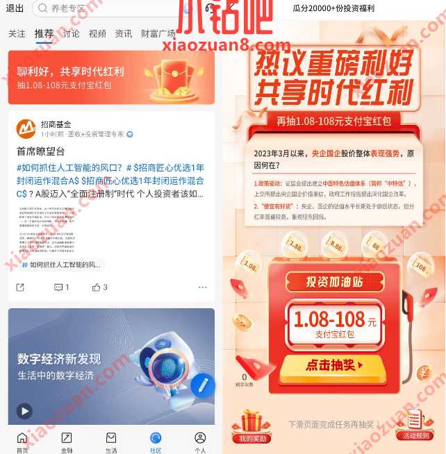 交通银行热议重磅利好,抽1.08 108元支付宝红包 支付宝红包 活动线报 第2张 交通银行热议重磅利好,抽1.08 108元支付宝红包 支付宝红包 活动线报 第2张