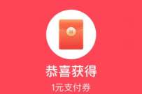 交行福利季砸金蛋赢惊喜,抽1 10元支付券 交行支付券 活动线报 第1张 交行福利季砸金蛋赢惊喜,抽1 10元支付券 交行支付券 活动线报 第1张