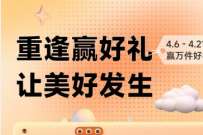 小米有品重逢赢好礼让美好发生,抽1元实物包邮 免费实物 活动线报 第1张 小米有品重逢赢好礼让美好发生,抽1元实物包邮 免费实物 活动线报 第1张