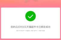 新一期，云闪付0.5买2元天猫超市卡 免费天猫超市卡 天猫超市卡 天猫淘宝 活动线报  第1张