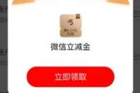 详细阅读:工行i账户打卡有礼浏览,抽奖送随机微信立减金 工行i账户打卡有礼浏览,抽奖送随机微信立减金