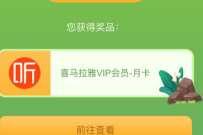 中国联通抬趣春光好礼随行,抽视频会员月卡 免费会员VIP 活动线报 第1张 中国联通抬趣春光好礼随行,抽视频会员月卡 免费会员VIP 活动线报 第1张