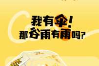 CoCo下雨天到店免费领透明伞 免费实物 活动线报 第1张 CoCo下雨天到店免费领透明伞 免费实物 活动线报 第1张