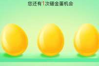 详细阅读:移动权益超市周五会员日0.01抢网易云音乐会员 移动权益超市周五会员日0.01抢网易云音乐会员