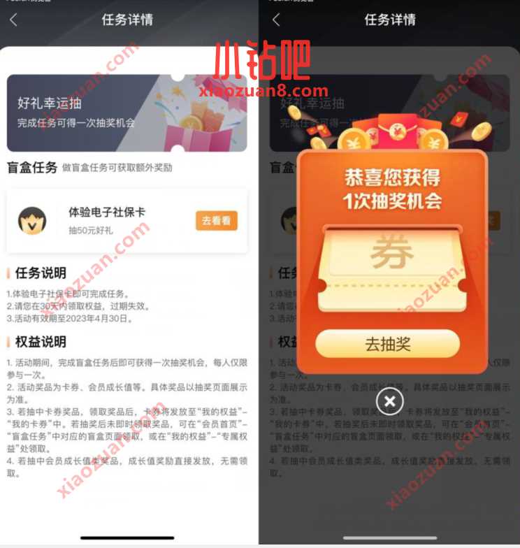 建行电子社保卡抽5~50元京东E卡，非必中 京东e卡 京东 活动线报  第3张