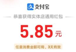 支付宝红包大放水，收藏每天领取到店消费红包 支付宝红包 活动线报  第1张