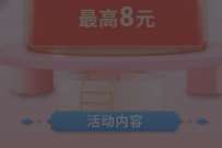 中国移动和包金融,移动和包领0.5 8元现金红包 微信红包 活动线报 第1张 中国移动和包金融,移动和包领0.5 8元现金红包 微信红包 活动线报 第1张