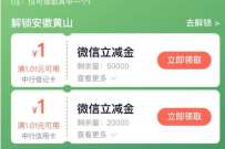 中银运动+小程序,步数解锁城市领取微信立减金 中行微信立减金 微信立减金 微信红包 活动线报 第1张 中银运动+小程序,步数解锁城市领取微信立减金 中行微信立减金 微信立减金 微信红包 活动线报 第1张