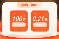 蚂蚁保星品日浏览通关,瓜分100万消费红包 支付宝红包 活动线报 第1张 蚂蚁保星品日浏览通关,瓜分100万消费红包 支付宝红包 活动线报 第1张