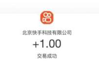 快手预约直播参与抽奖得现金,亲测1元现金 支付宝红包 活动线报 第1张 快手预约直播参与抽奖得现金,亲测1元现金 支付宝红包 活动线报 第1张