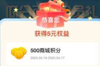 中国移动和包瓜分百亿会员礼,新一期抽200 880积分 云闪付红包 微信红包 活动线报 第1张 中国移动和包瓜分百亿会员礼,新一期抽200 880积分 云闪付红包 微信红包 活动线报 第1张