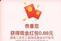工银瑞信基金时夏方长携礼而至,抽随机微信红包 微信红包 活动线报 第1张 工银瑞信基金时夏方长携礼而至,抽随机微信红包 微信红包 活动线报 第1张