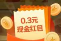 泰康e宝真的吗?简单答题，抽随机微信红包 微信红包 活动线报  第1张