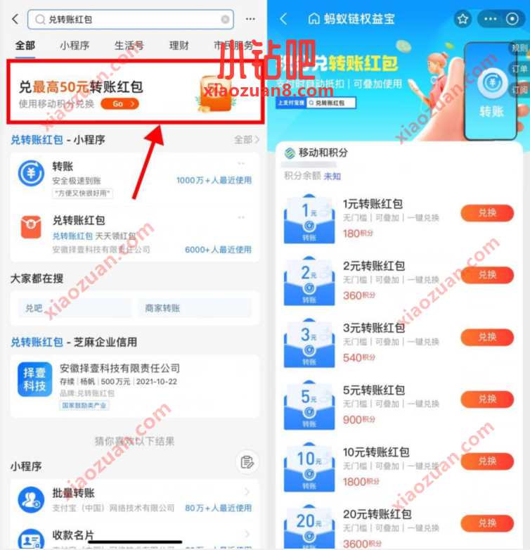 移动和积分兑支付宝转帐红包,兑换最高50元转账红包 支付宝红包 活动线报 第3张 移动和积分兑支付宝转帐红包,兑换最高50元转账红包 支付宝红包 活动线报 第3张