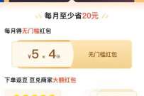 饿了么超级吃货卡，饿了么部分地区3元开吃货月卡