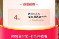 支付宝5.6物流节寄件优惠，领各类快递满减券