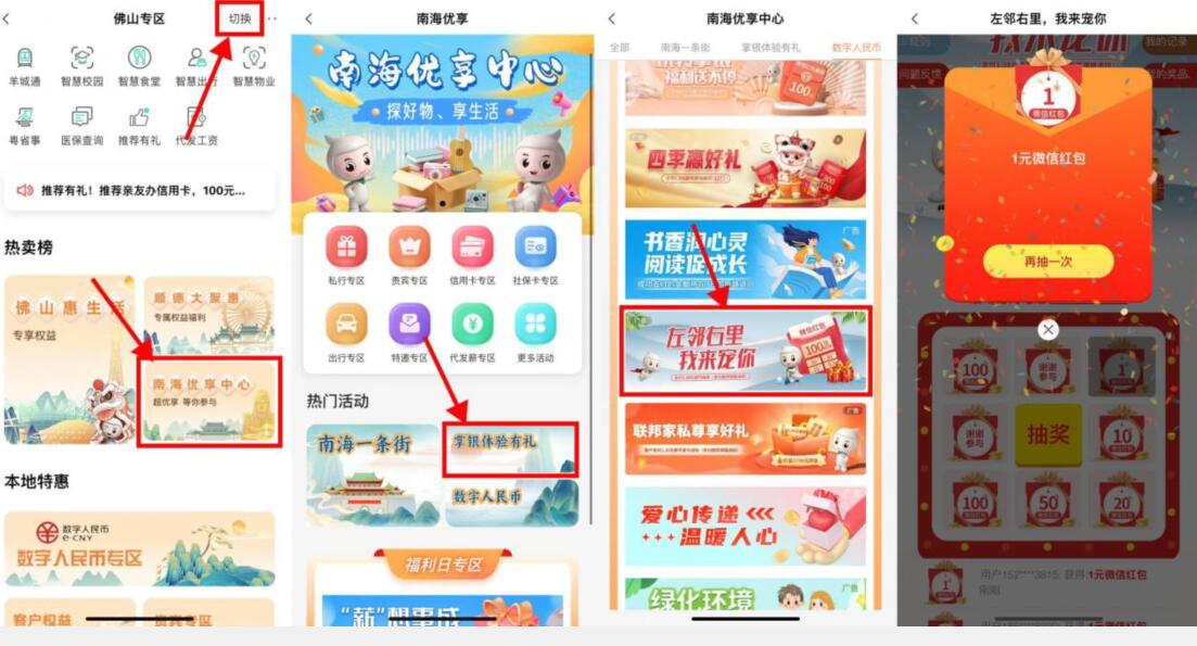 农行部分用户左邻右里我来宠你,抽1元微信红包 微信红包 活动线报 第2张 农行部分用户左邻右里我来宠你,抽1元微信红包 微信红包 活动线报 第2张