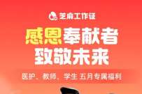 支付宝五月福利，学生教师医护领网易严选Pro会员年卡
