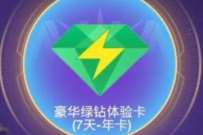 详细阅读:腾讯手游英雄联盟最高赢88Q币,注册领7天绿钻 腾讯手游英雄联盟最高赢88Q币,注册领7天绿钻