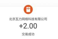 小米游戏中心我的御剑日记,领2元支付宝红包 支付宝红包 活动线报 第1张 小米游戏中心我的御剑日记,领2元支付宝红包 支付宝红包 活动线报 第1张