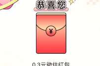苏州银行微银行心动娃娃机,抽随机微信红包 公众号微信红包 微信红包 活动线报 第1张 苏州银行微银行心动娃娃机,抽随机微信红包 公众号微信红包 微信红包 活动线报 第1张