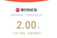 农行感恩有你缴费赢好礼,抽随机微信红包 微信红包 活动线报 第1张 农行感恩有你缴费赢好礼,抽随机微信红包 微信红包 活动线报 第1张