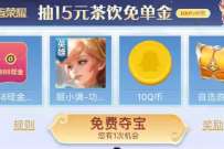 沪上阿姨X王者荣耀,抽奖送2元微信红包 微信红包 活动线报 第1张 沪上阿姨X王者荣耀,抽奖送2元微信红包 微信红包 活动线报 第1张