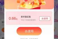 支付宝520会员日,抽0.66 1.08元支付宝红包 支付宝红包 活动线报 第1张 支付宝520会员日,抽0.66 1.08元支付宝红包 支付宝红包 活动线报 第1张