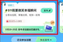 好享瘦APP绿瘦51我要我耀,后领“维C软糖”包邮 免费实物 活动线报 第1张 好享瘦APP绿瘦51我要我耀,后领“维C软糖”包邮 免费实物 活动线报 第1张
