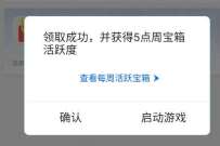 腾讯手游原始人疯狂来袭,领2元现金红包 微信红包 活动线报 第1张 腾讯手游原始人疯狂来袭,领2元现金红包 微信红包 活动线报 第1张