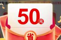 肯德基省钱红包，2999V金抽2500份满59减50元券