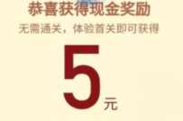应用宝王者现金挑战,王者残局领随机红包 微信红包 活动线报 第1张 应用宝王者现金挑战,王者残局领随机红包 微信红包 活动线报 第1张