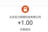 小米游戏中心,凡人修仙传新用户领1元支付宝红包 支付宝红包 活动线报 第1张 小米游戏中心,凡人修仙传新用户领1元支付宝红包 支付宝红包 活动线报 第1张