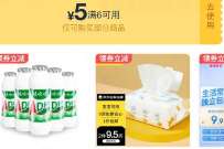 京东校园京东学生用户1元撸实物包邮 免费实物 活动线报 第1张 京东校园京东学生用户1元撸实物包邮 免费实物 活动线报 第1张
