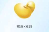 京东618手机超值购，京东挑战卡点抽618个京豆