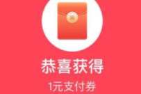 详细阅读:交行福利季砸金蛋赢惊喜,抽1-10元支付券 交行福利季砸金蛋赢惊喜,抽1-10元支付券