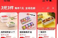 淘宝淘工厂每天3元撸3件实物,每天都可以参与 免费实物 活动线报 第1张 淘宝淘工厂每天3元撸3件实物,每天都可以参与 免费实物 活动线报 第1张