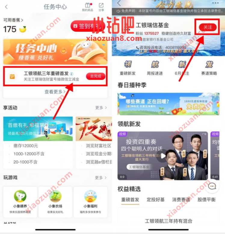 工行工银领航三年关注,抽1.66元微信立减金 工行微信立减金 微信立减金 微信红包 活动线报 第2张 工行工银领航三年关注,抽1.66元微信立减金 工行微信立减金 微信立减金 微信红包 活动线报 第2张