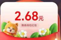 淘宝大赢家每天猜题猜价得红包，每日答案更新