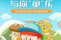 海底捞六一儿童节当天到店就餐可领61元代金券