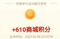 中国移动和包玩转六一,领取最高999和包积分 和包积分 优惠卡券 活动线报 第1张 中国移动和包玩转六一,领取最高999和包积分 和包积分 优惠卡券 活动线报 第1张