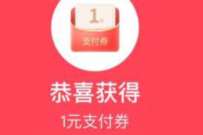 交行福利季，3个活动抽1 18元交行支付券  活动线报  第1张