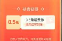 中国移动签到有礼，送0.5-100元移动话费
