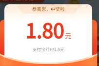 光大银行查询有礼,亲测1.8元支付宝红包 支付宝红包 活动线报 第1张 光大银行查询有礼,亲测1.8元支付宝红包 支付宝红包 活动线报 第1张