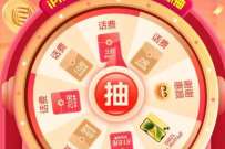 中国移动燃启618，转盘抽2 68元话费 免费话费 活动线报  第1张