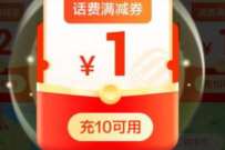 支付宝红包锦鲤就是我，抽1 5元移动话费券 免费话费 活动线报  第1张
