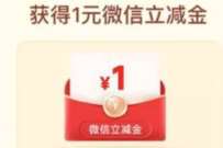 中信银行666狂欢节,简单任务领1元微信立减金 微信立减金 微信红包 活动线报 第1张 中信银行666狂欢节,简单任务领1元微信立减金 微信立减金 微信红包 活动线报 第1张